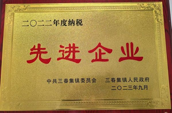 先進(jìn)企業(yè)